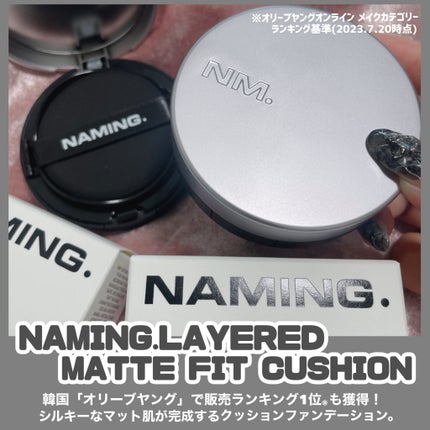 ネーミング スキンフィット コンシーラーブラッシュ 01/NAMING./コンシーラーの画像