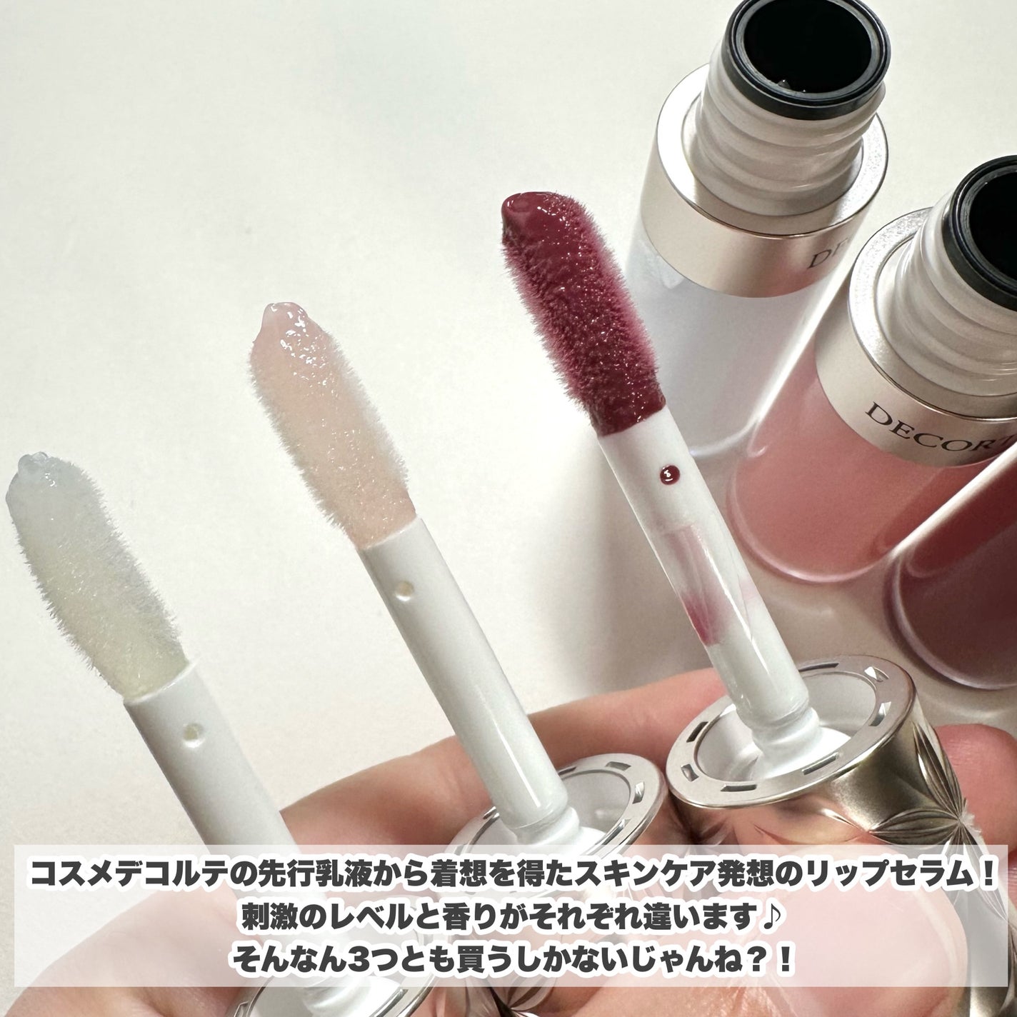 プランピング リップセラム/DECORTÉ/リップ美容液を使ったクチコミ(3枚目)