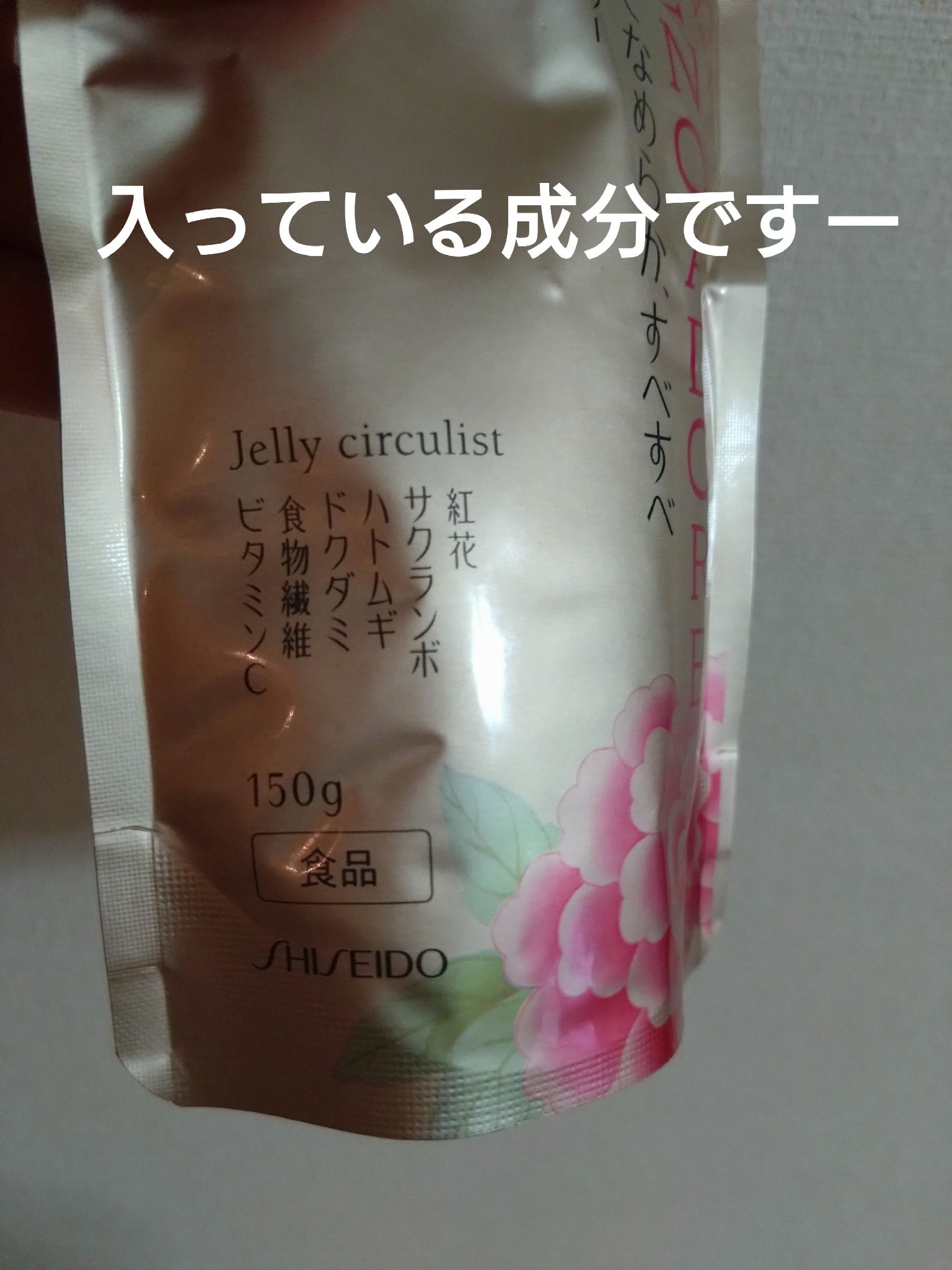 ゼリーサーキュリスト/シノアドア/ゼリー飲料を使ったクチコミ（2枚目）