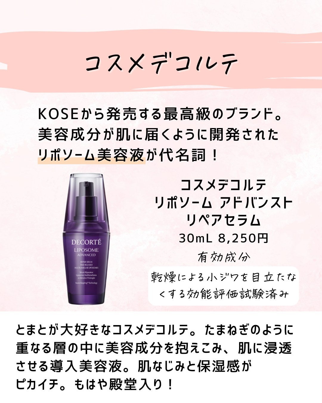 とまと村長@化粧品研究者 on LIPS 「←スキンケアマニアは要チェック!化粧品会社に勤めているとまと村..」(5枚目)