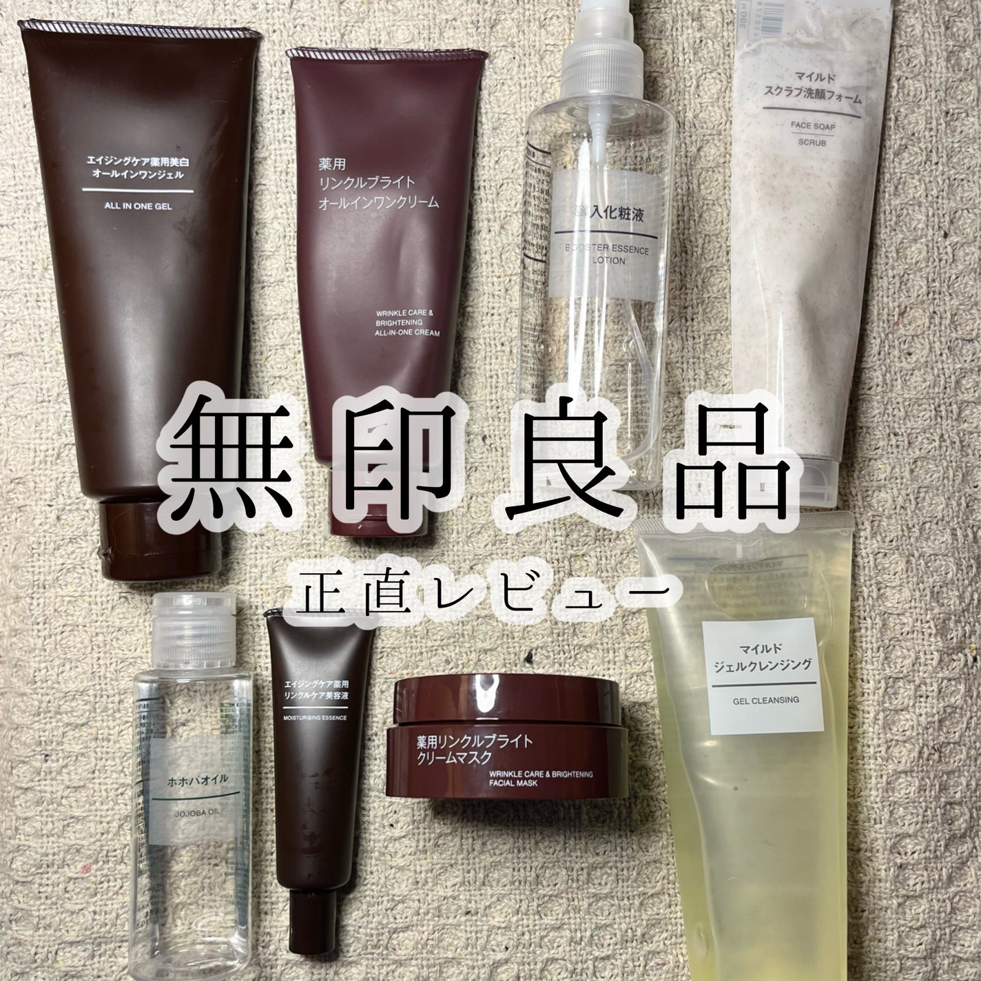 ホホバオイル/無印良品/ボディオイルを使ったクチコミ(1枚目)