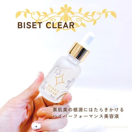 ビセットクリア/BISET/美容液を使ったクチコミ(2枚目)