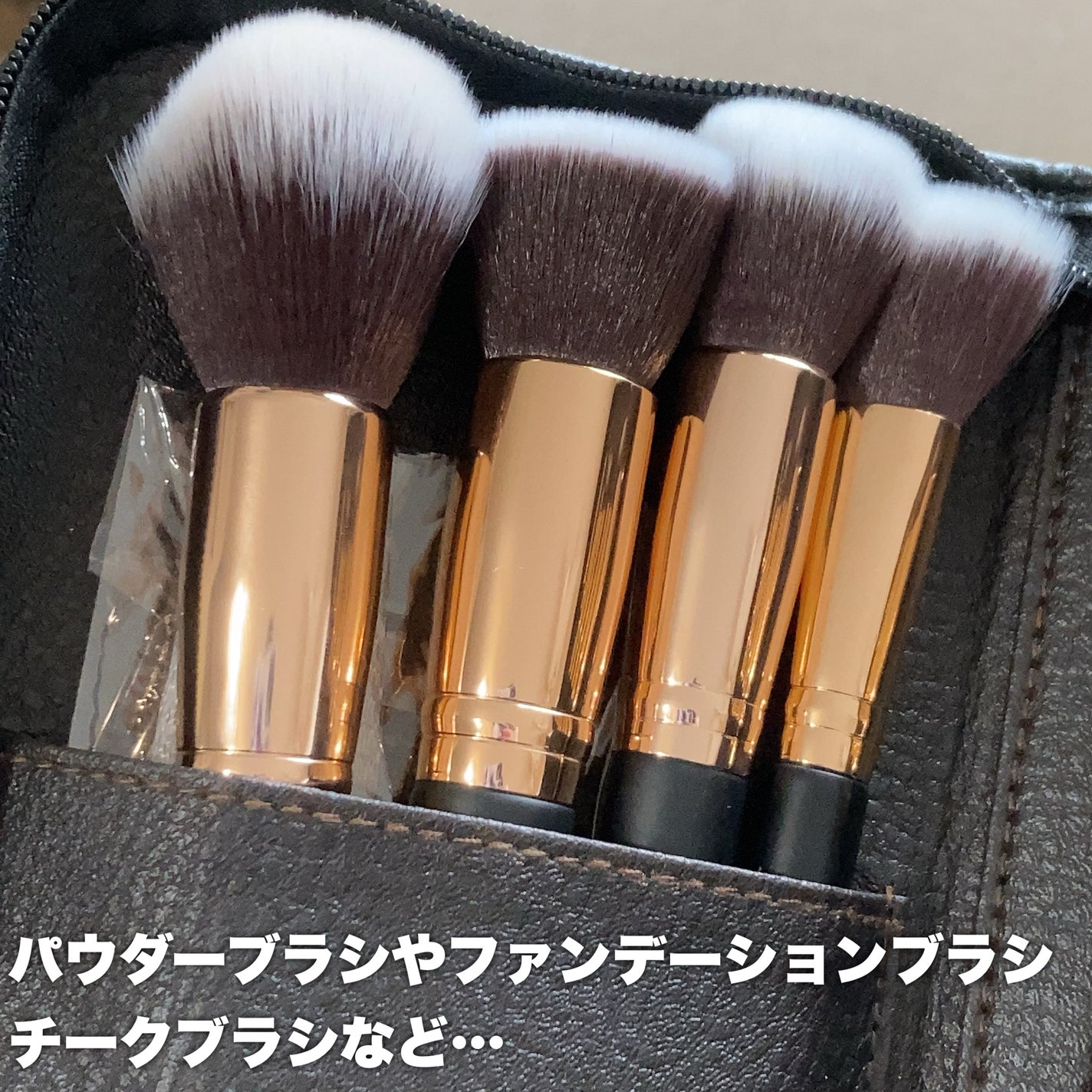 貴族のゴールド メイクブラシ11本セット 化粧ポーチ付き/SIXPLUS/メイクブラシを使ったクチコミ(2枚目)