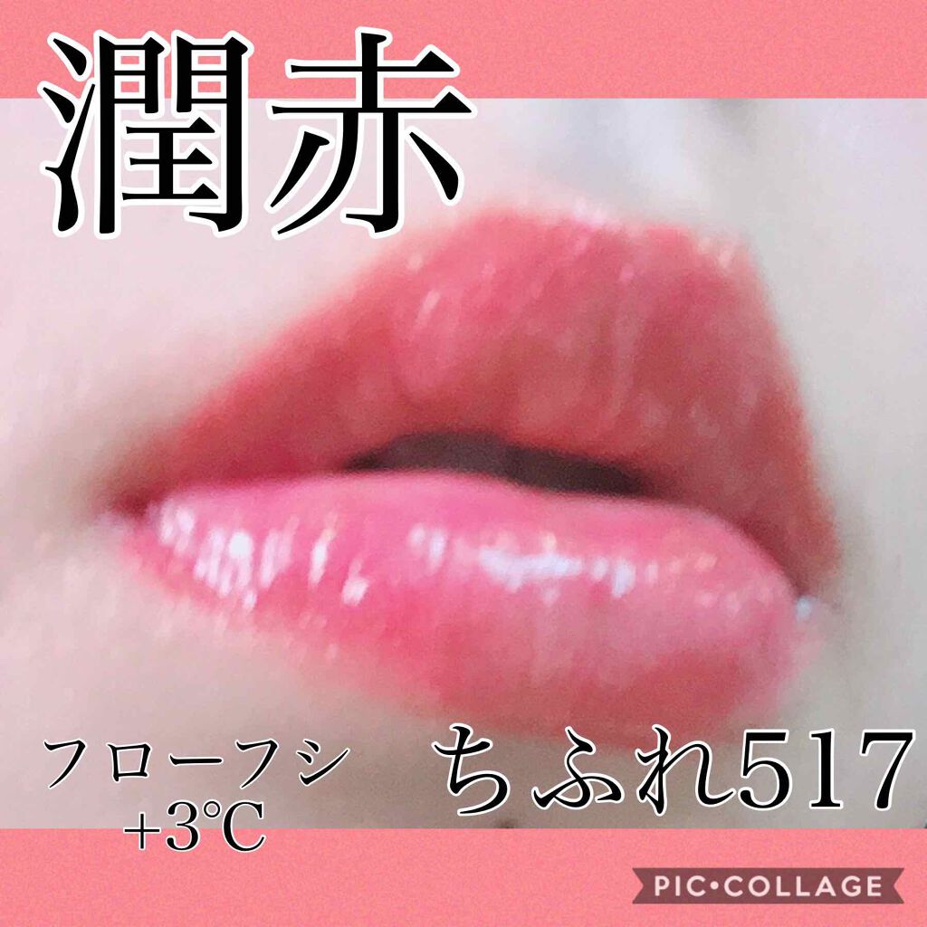 38°C / 99°F リップトリートメント (リップ美容液)/UZU BY FLOWFUSHI/リップケアを使ったクチコミ（1枚目）