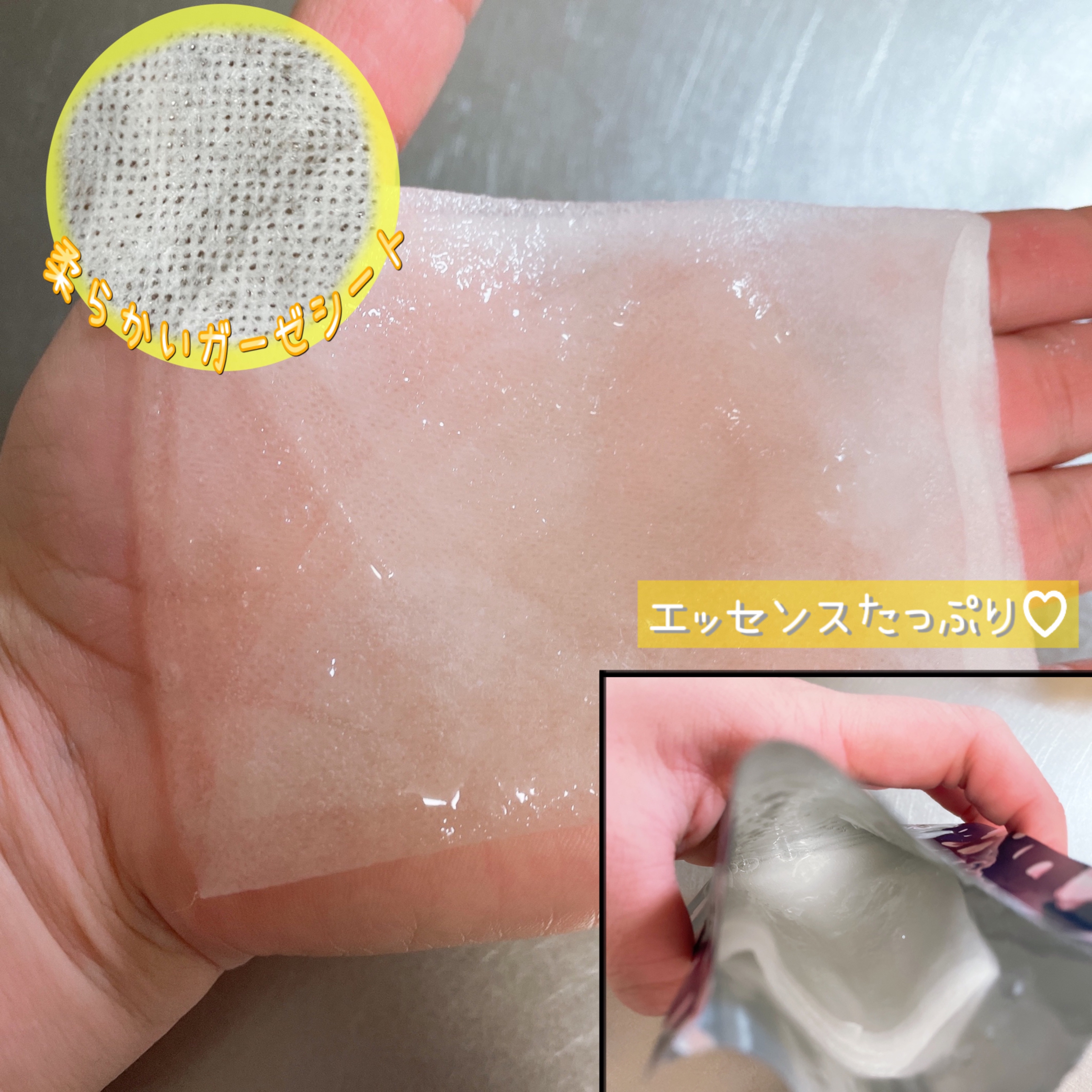 ラボティカ サクラ サケ マスク/LEADERS/シートマスク・パックを使ったクチコミ（2枚目）