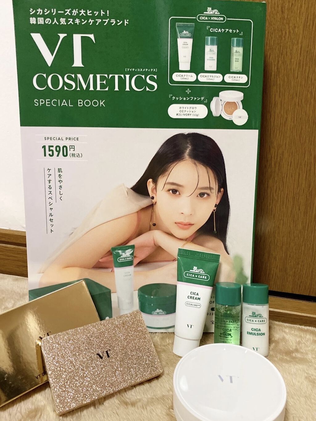VT COSMETICS SPECIAL BOOK/宝島社/雑誌を使ったクチコミ（1枚目）