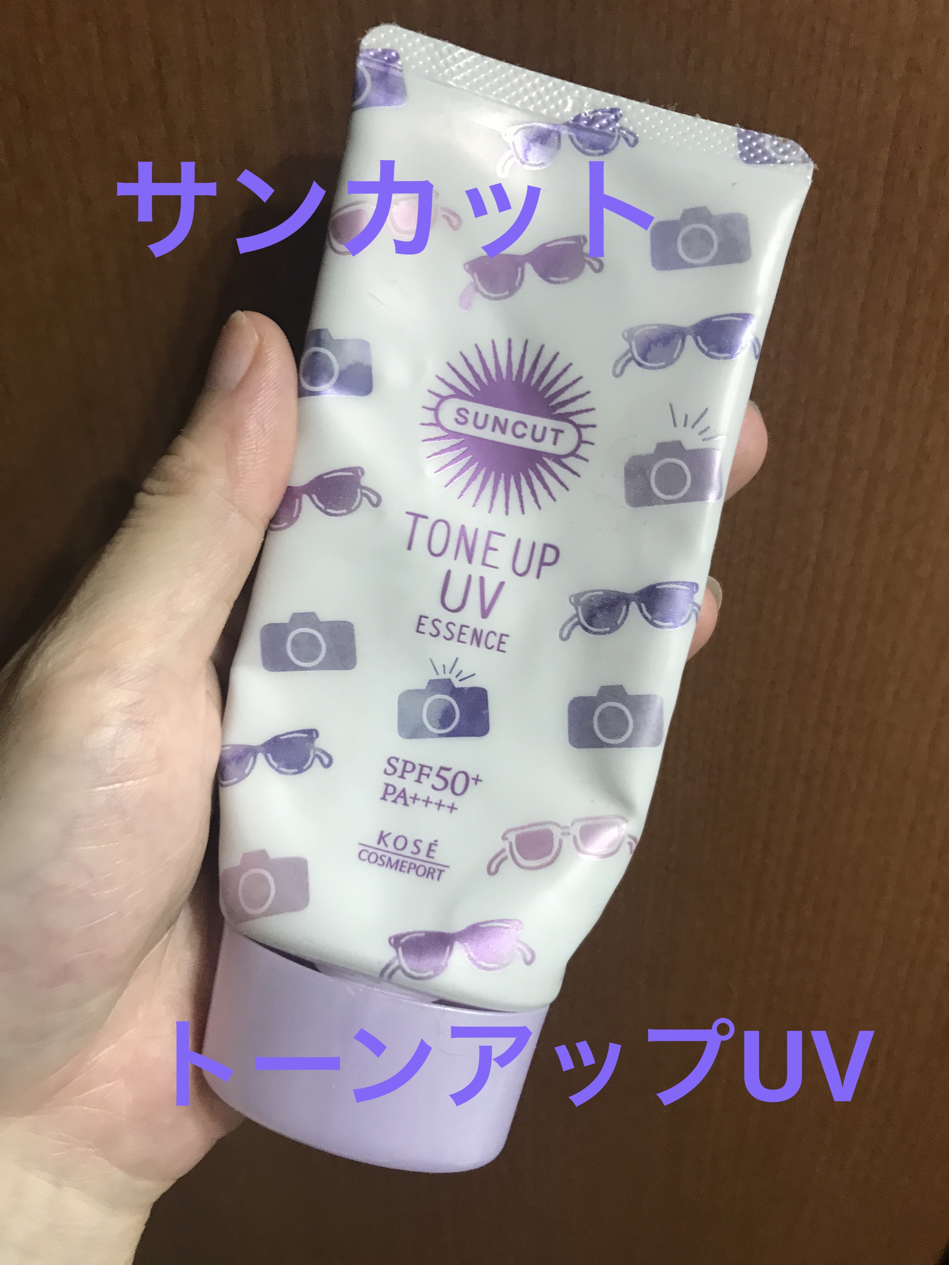 トーンアップUV エッセンス ラベンダー/サンカット®/日焼け止めローションを使ったクチコミ（1枚目）