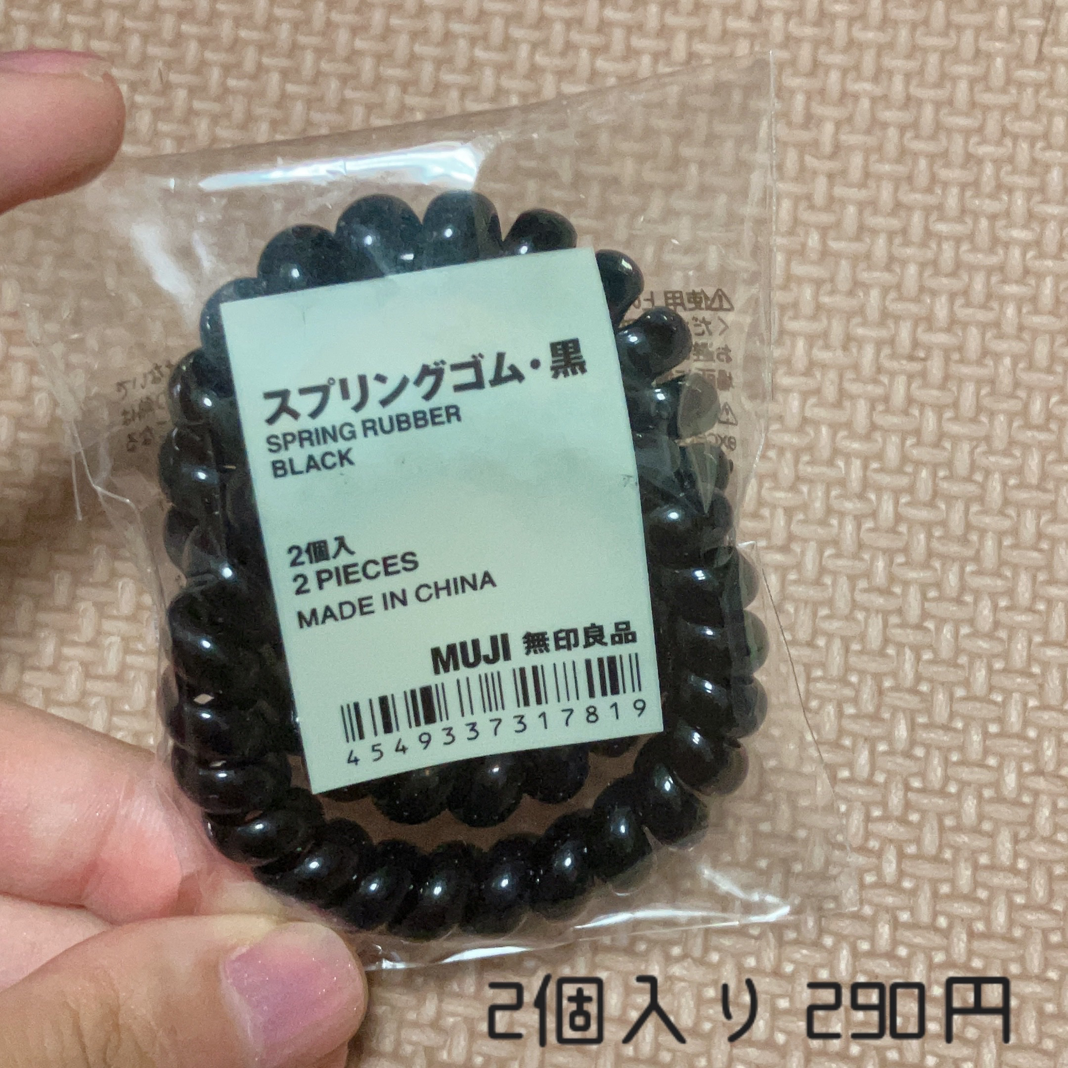 スプリングゴム/無印良品/ヘアアクセサリーを使ったクチコミ（1枚目）