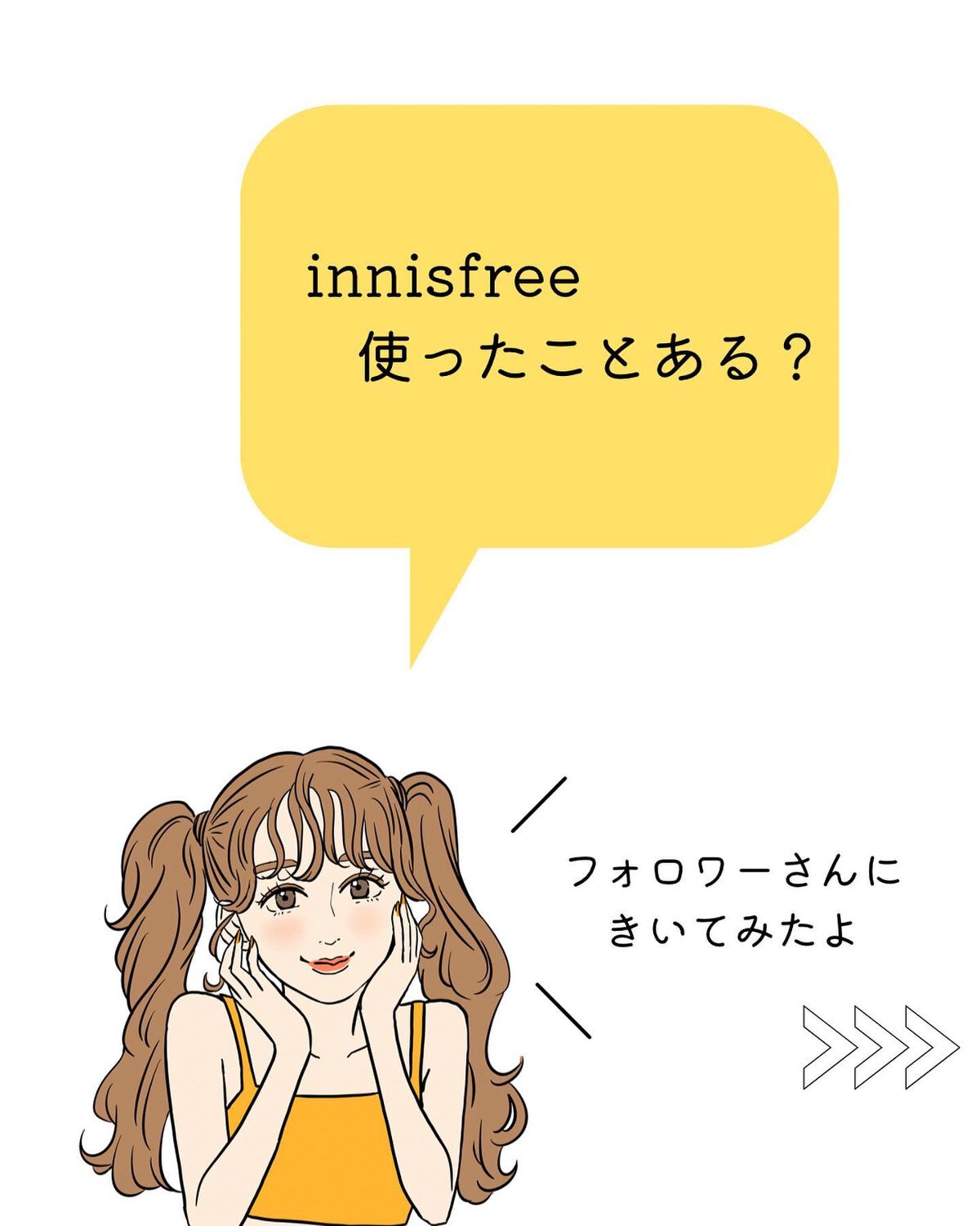 ダーマ グリーンティー プロバイオティクス クリーム/innisfree/フェイスクリームを使ったクチコミ（2枚目）