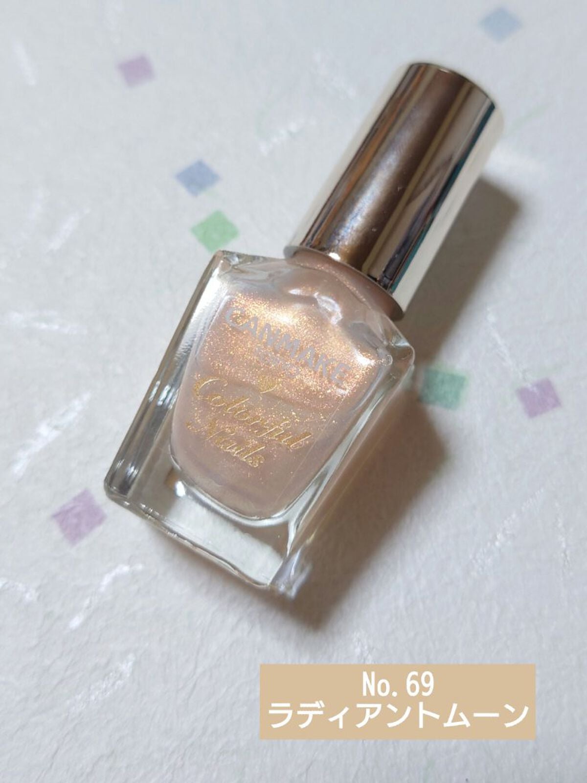 カラフルネイルズ/キャンメイク/マニキュアを使ったクチコミ(8枚目)