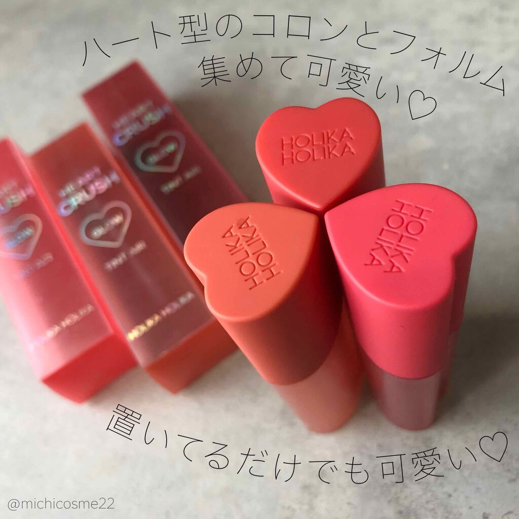 ホリカホリカ ハートクラッシュグローティントエアー/HOLIKA HOLIKA/リップティントを使ったクチコミ(4枚目)