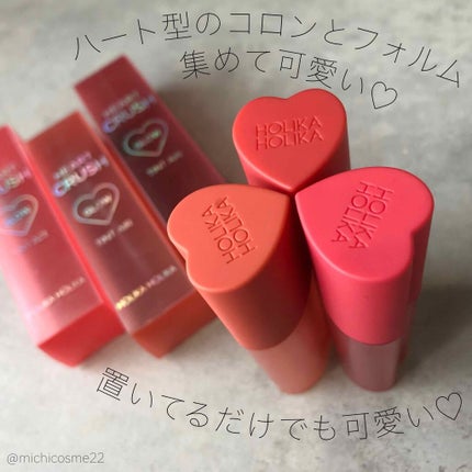 ホリカホリカ ハートクラッシュグローティントエアー/HOLIKA HOLIKA/リップティントを使ったクチコミ(4枚目)
