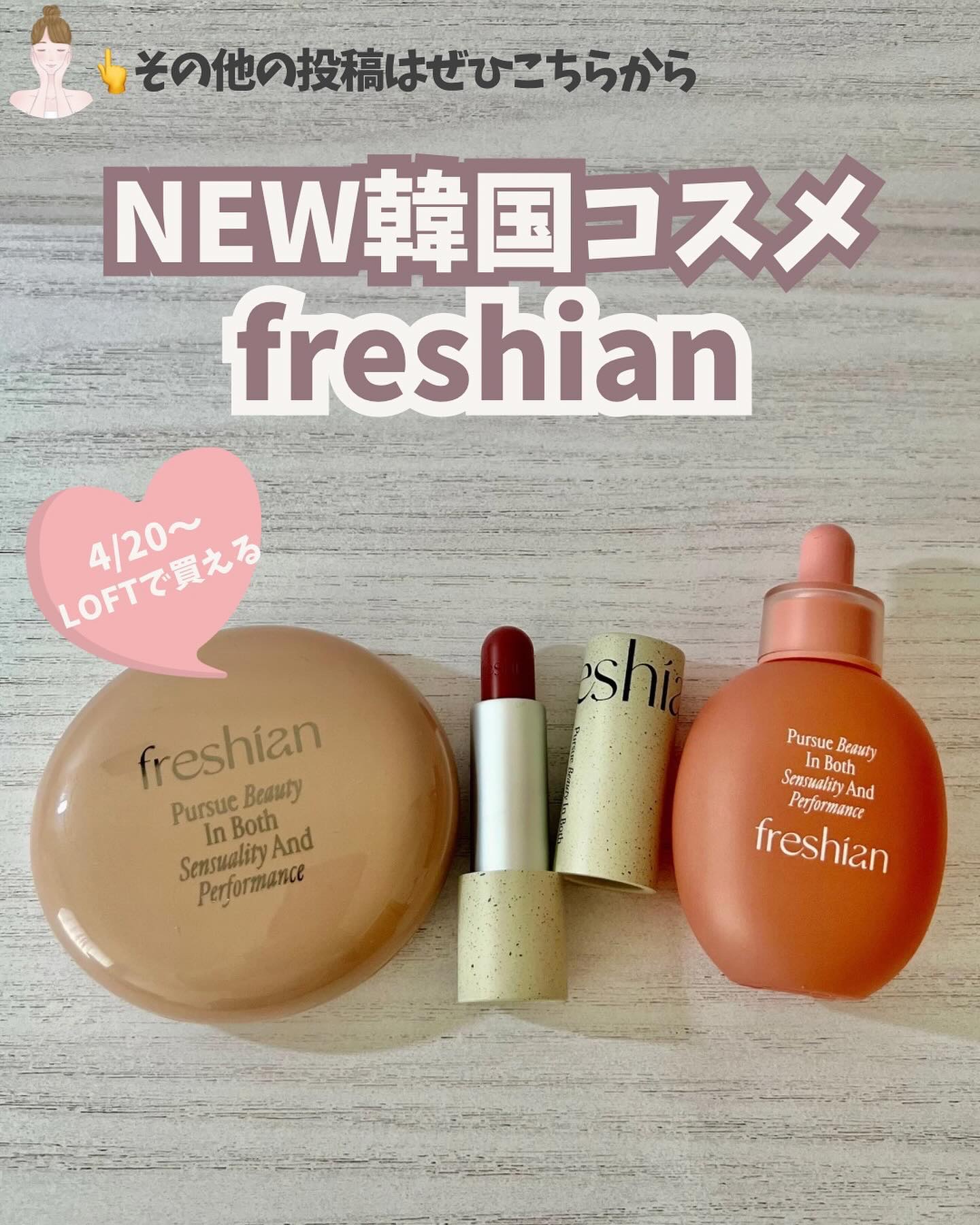 エッグライク グロウクッション/freshian/クッションファンデーションを使ったクチコミ（1枚目）