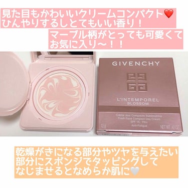 ランタンポレル ブロッサム クリーム コンパクト/GIVENCHY/化粧下地を使ったクチコミ（2枚目）