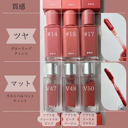 ラストベルベットティント/BBIA/リップティントを使ったクチコミ(3枚目)