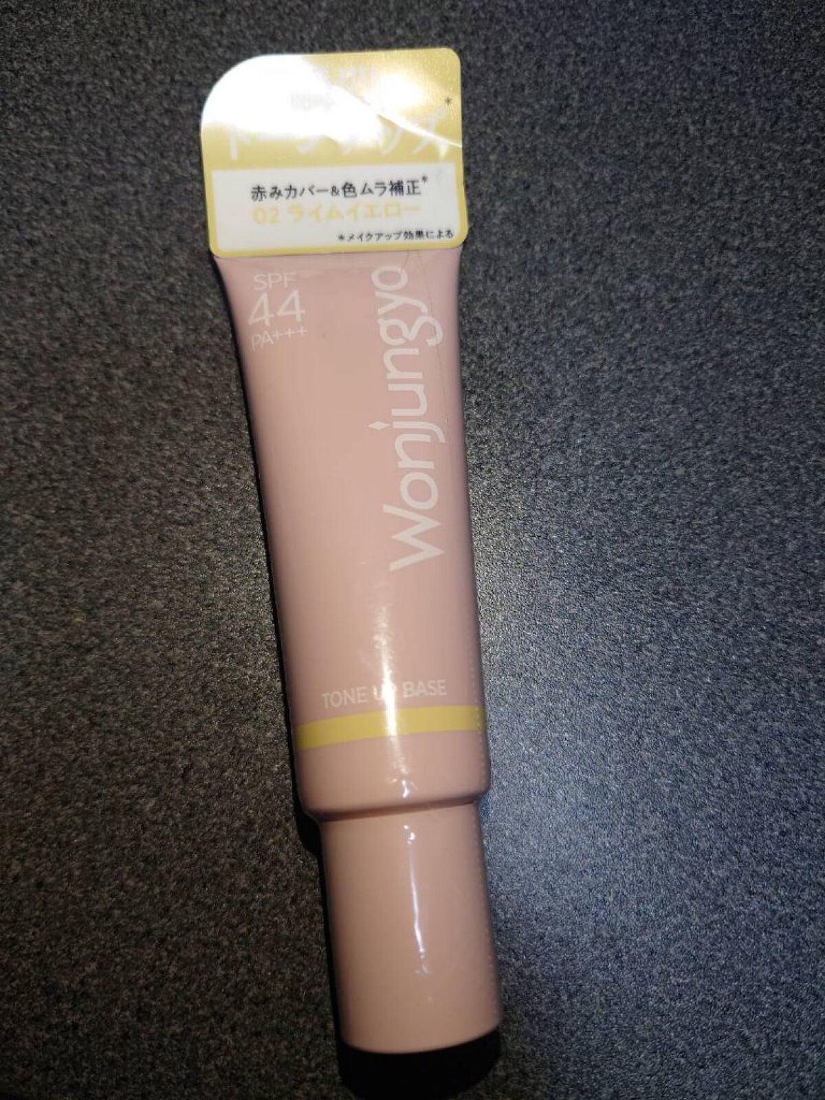 ウォンジョンヨ トーンアップベース/Wonjungyo/化粧下地を使ったクチコミ（1枚目）