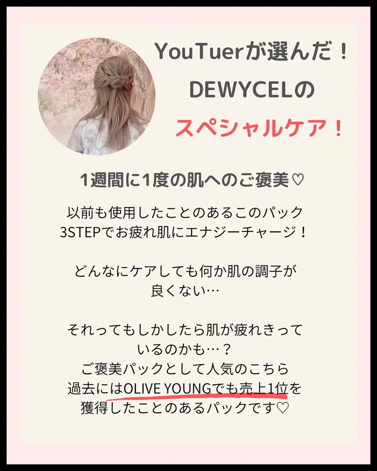 デュイセル プライベートケアマスク/DEWYCEL/シートマスク・パックを使ったクチコミ(2枚目)