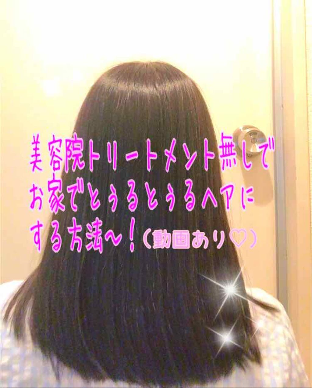 ミラクルズ クリスタルスムース シャンプー/トリートメント/パンテーン/市販シャンプーを使ったクチコミ(1枚目)