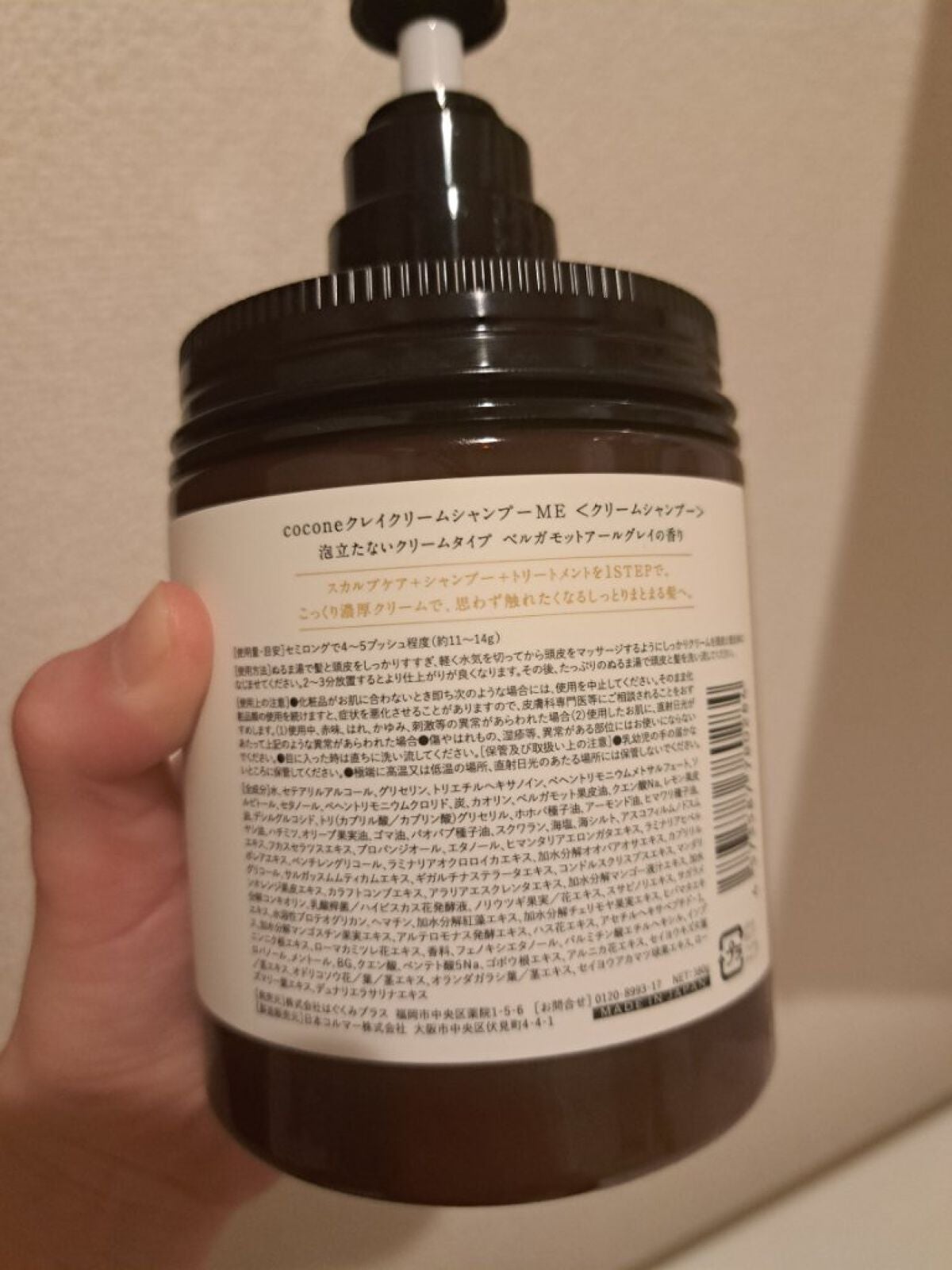 クレイクリームシャンプー(モイスト)/cocone/市販シャンプーを使ったクチコミ(2枚目)