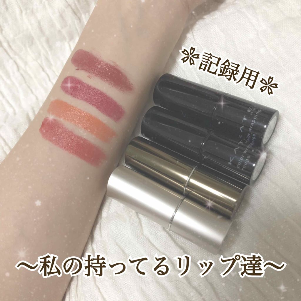 カラーラッピングルージュ/KATE/口紅を使ったクチコミ(1枚目)