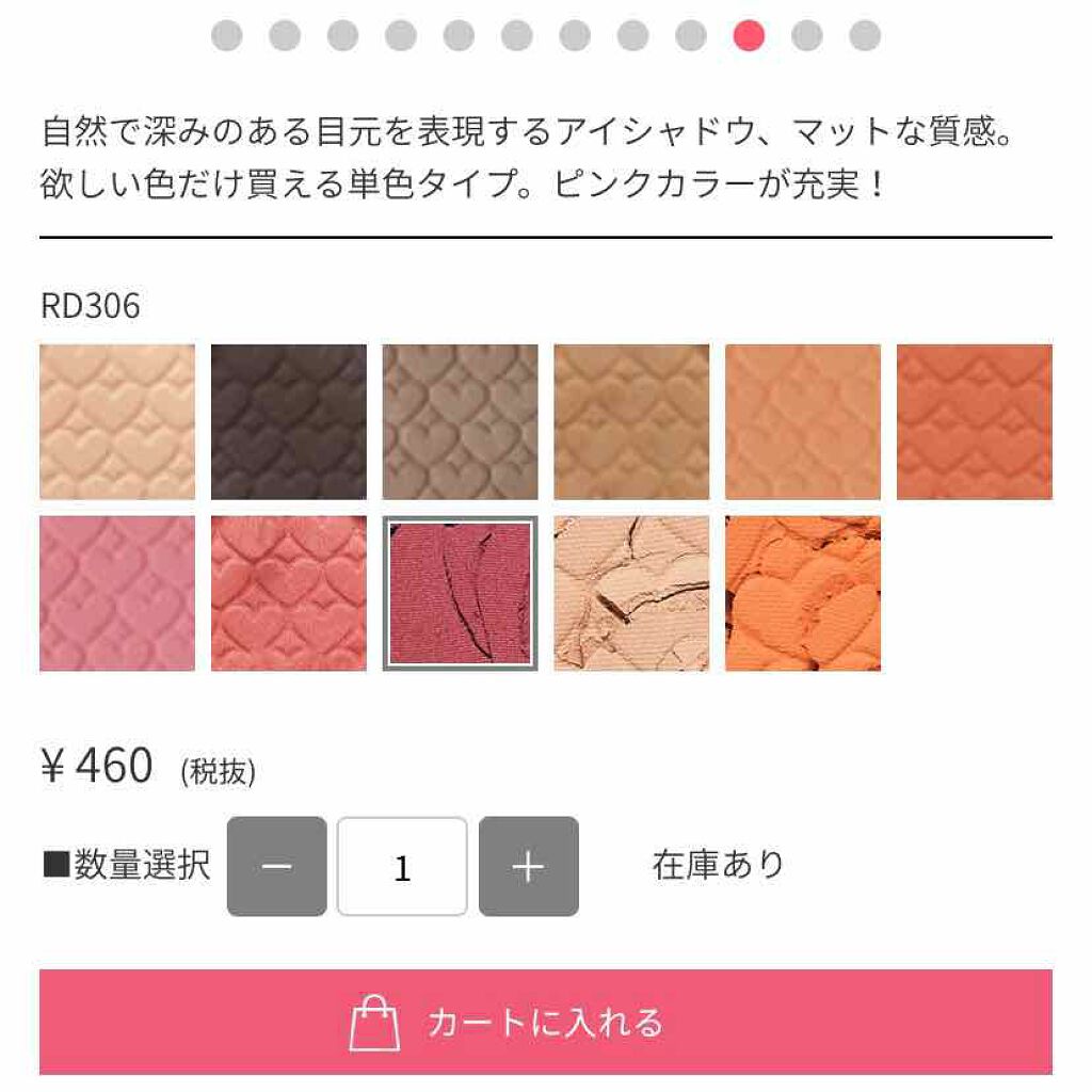 ルックアット マイアイ カフェ/ETUDE/単色アイシャドウを使ったクチコミ（2枚目）