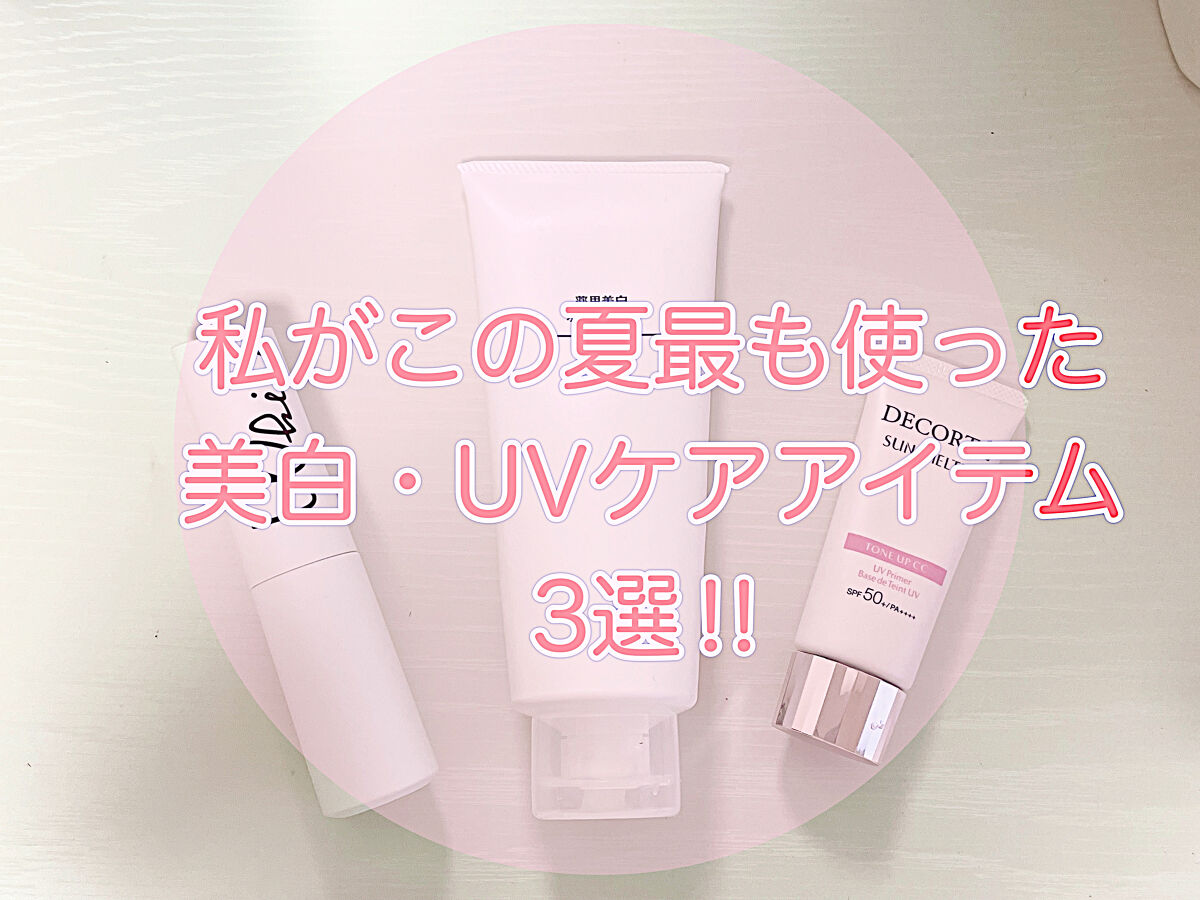 ホワイトショット CXS N/ホワイトショット/美容液を使ったクチコミ（1枚目）