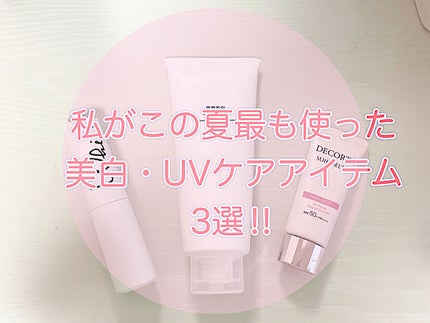 薬用美白ボディジェル/無印良品/ボディローションを使ったクチコミ(1枚目)