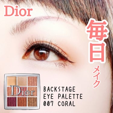 ディオール バックステージ アイ パレット/Dior/アイシャドウパレットを使ったクチコミ（1枚目）