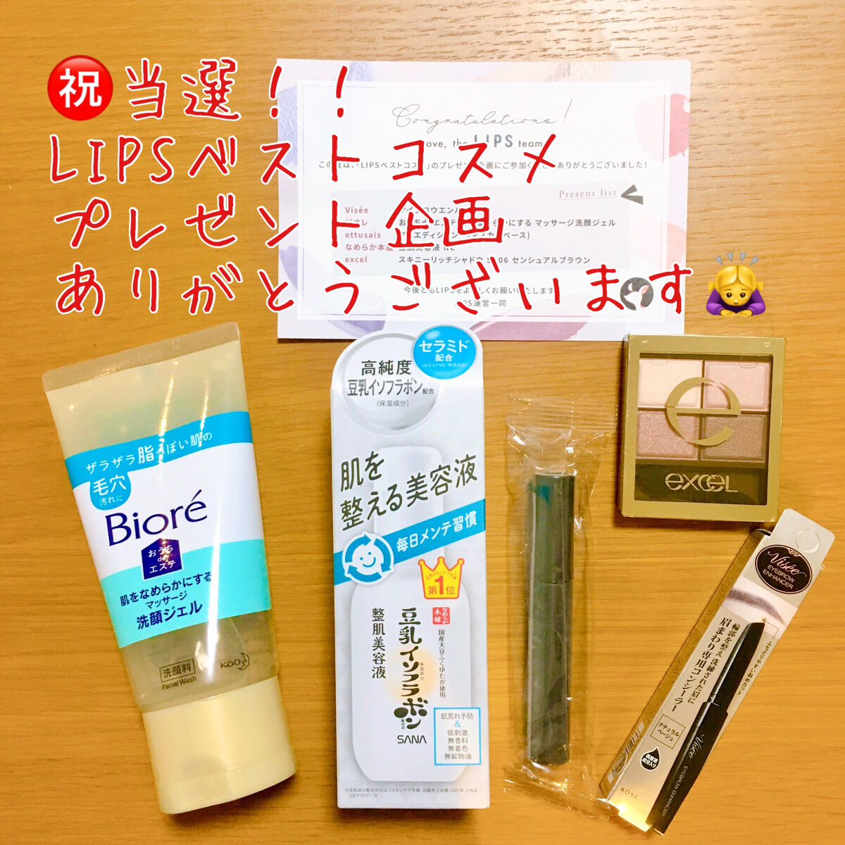 エテュセ アイエディション (マスカラベース)/ettusais/マスカラ下地を使ったクチコミ（1枚目）