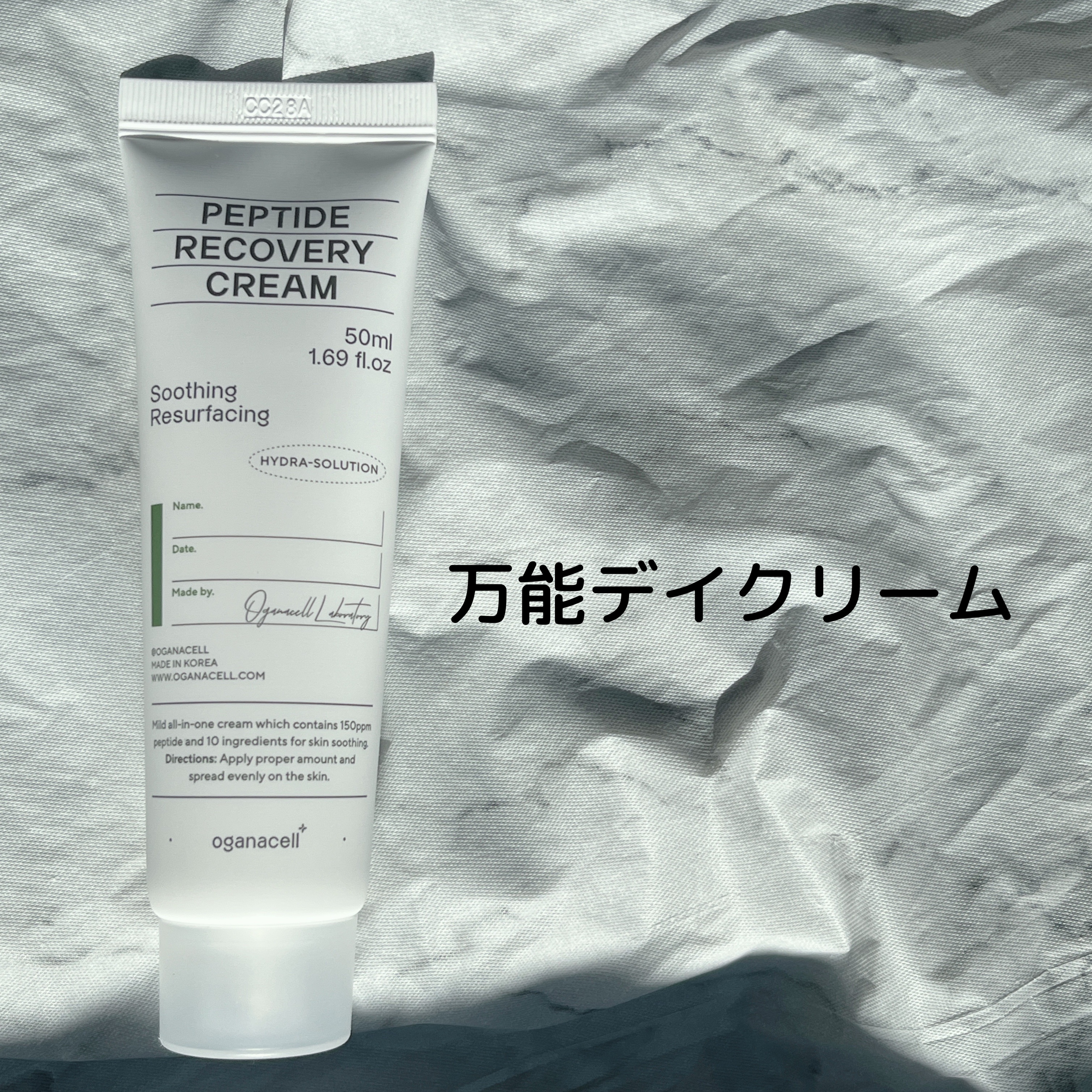 ペプチドリカバリークリーム/OGANACELL/フェイスクリームを使ったクチコミ（1枚目）