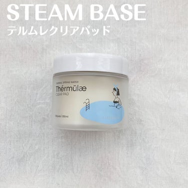 テルムレクリアパッド/STEAMBASE/ピーリングを使ったクチコミ（2枚目）