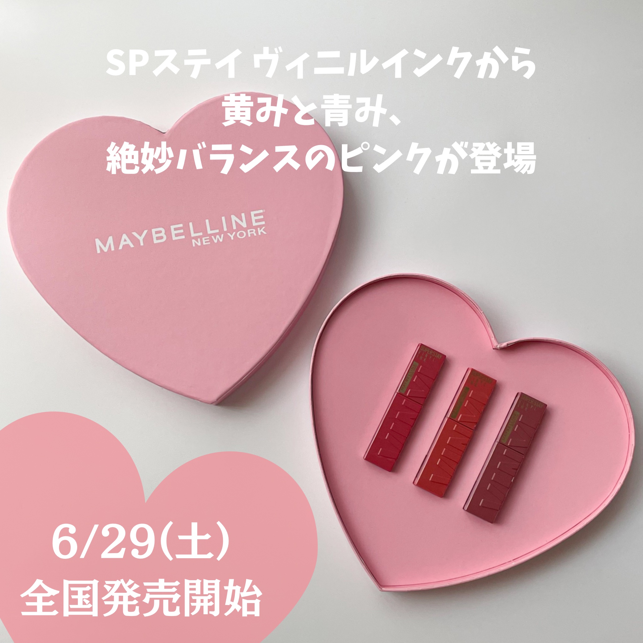 SPステイ ヴィニルインク/MAYBELLINE NEW YORK/口紅を使ったクチコミ（2枚目）