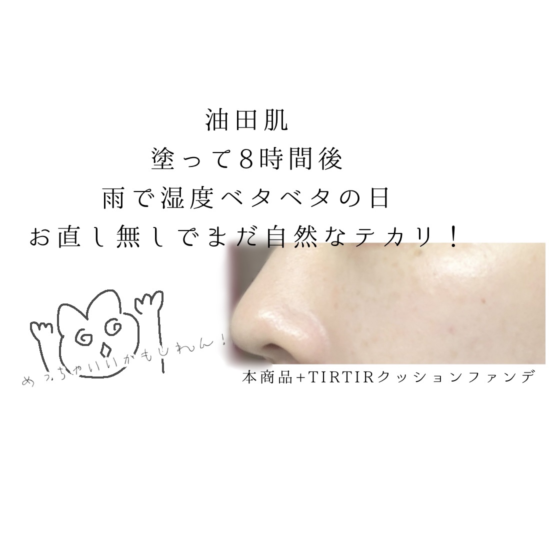 毛穴パテ職人 毛穴崩れブロック下地/毛穴パテ職人/化粧下地を使ったクチコミ（3枚目）