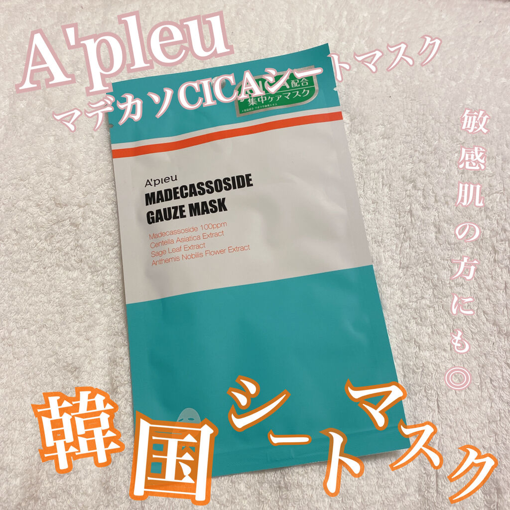 マデカソ　CICAシートマスク/A’pieu/シートマスク・パックを使ったクチコミ（1枚目）
