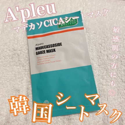マデカソ CICAシートマスク/A’pieu/シートマスク・パックを使ったクチコミ(1枚目)