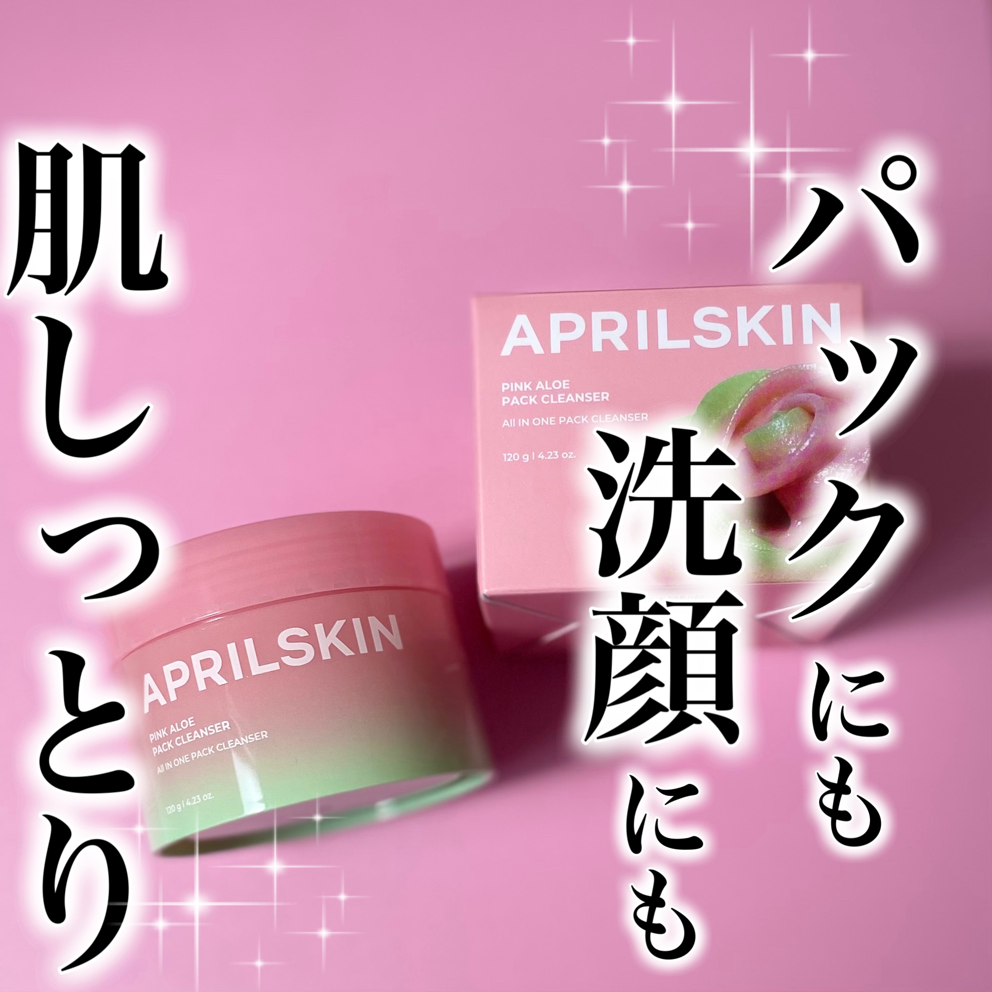 ピンクアロエメレンゲクレンザー/APRILSKIN/その他洗顔料を使ったクチコミ（1枚目）
