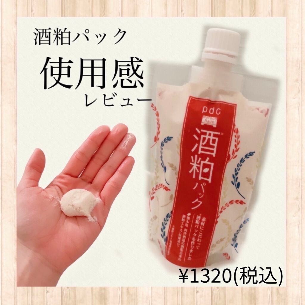 ワフードメイド 酒粕パック/pdc/洗い流すパック・マスクを使ったクチコミ(1枚目)