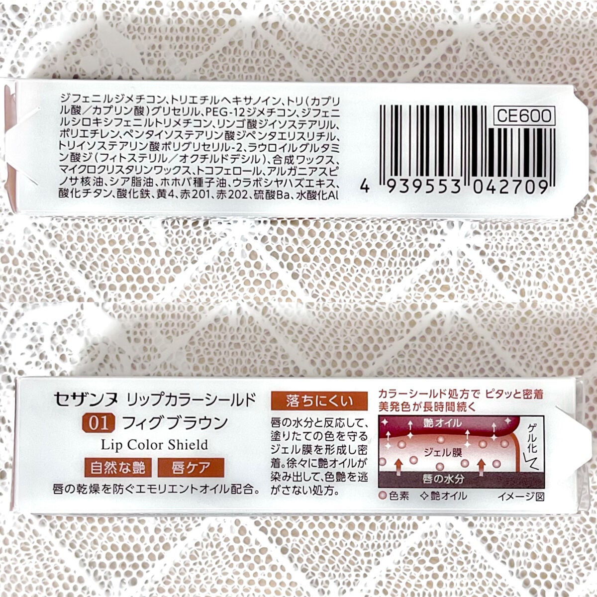 リップカラーシールド/CEZANNE/口紅を使ったクチコミ(3枚目)