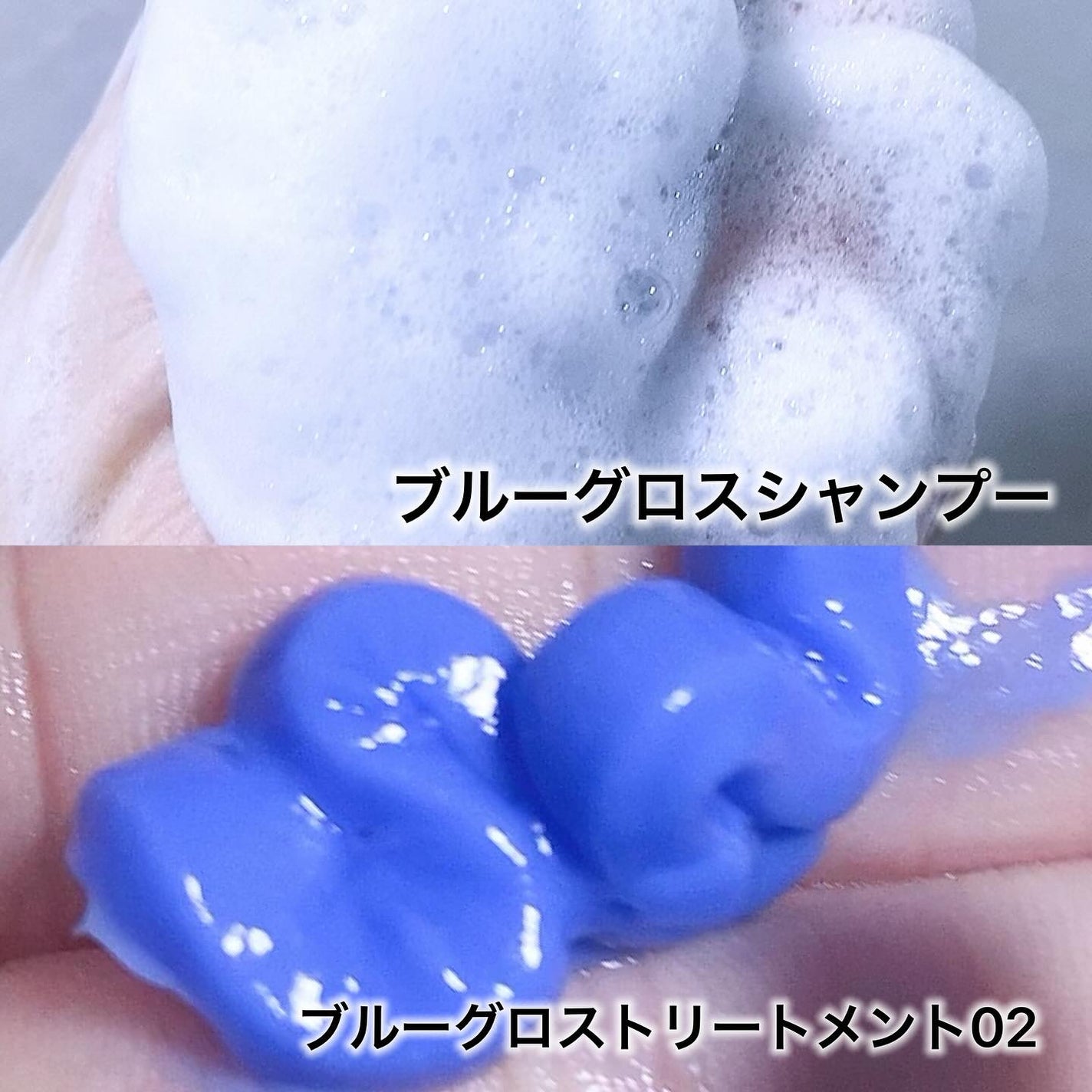 ブルーグロスシャンプー/トリートメント/rasica/市販シャンプーを使ったクチコミ(4枚目)