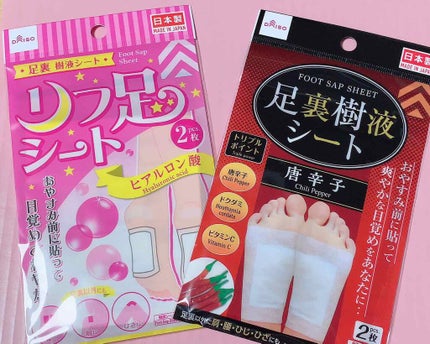 足裏樹液シート/DAISO/レッグ・フットケアを使ったクチコミ(1枚目)