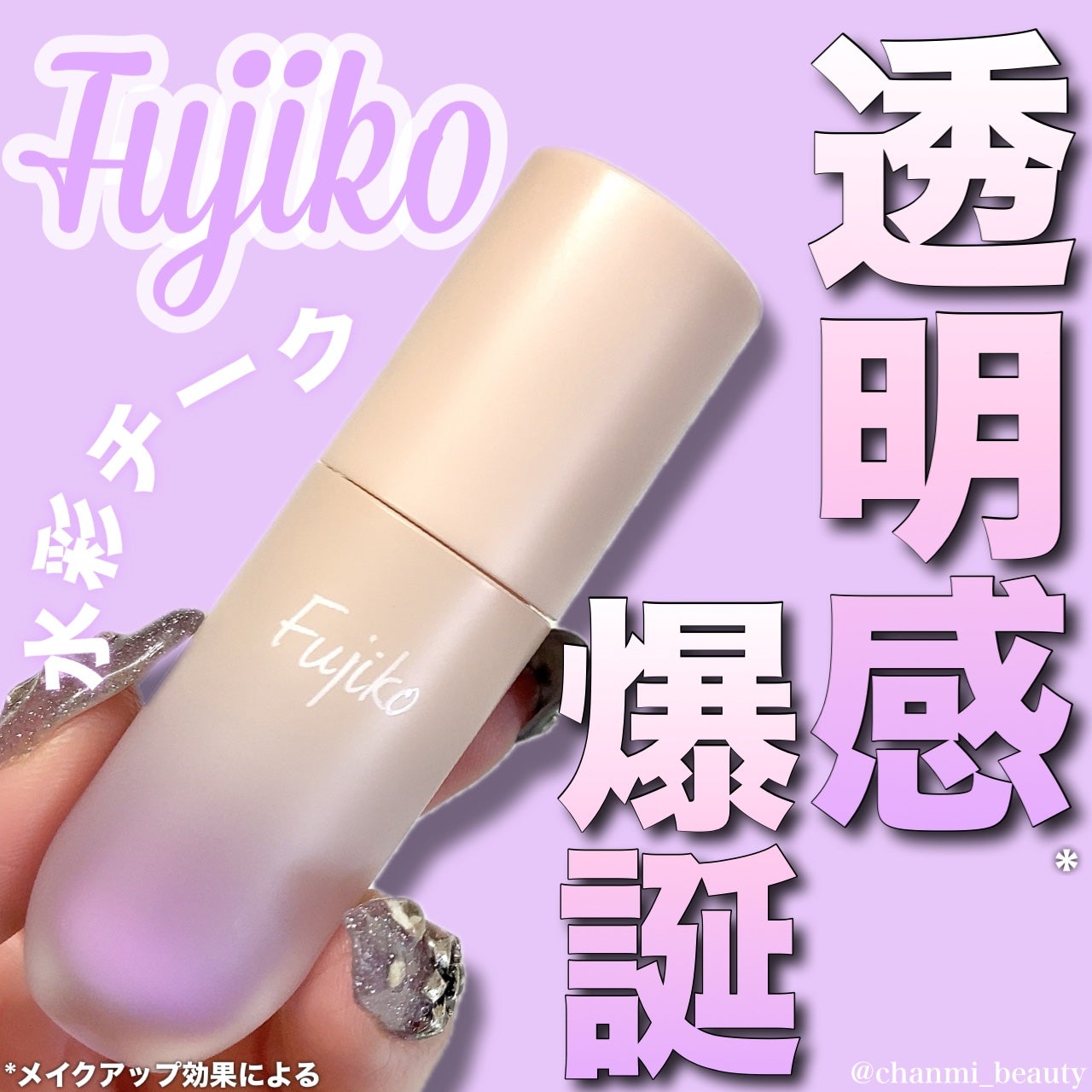 ⽔彩チーク/Fujiko/リキッドチークを使ったクチコミ(1枚目)