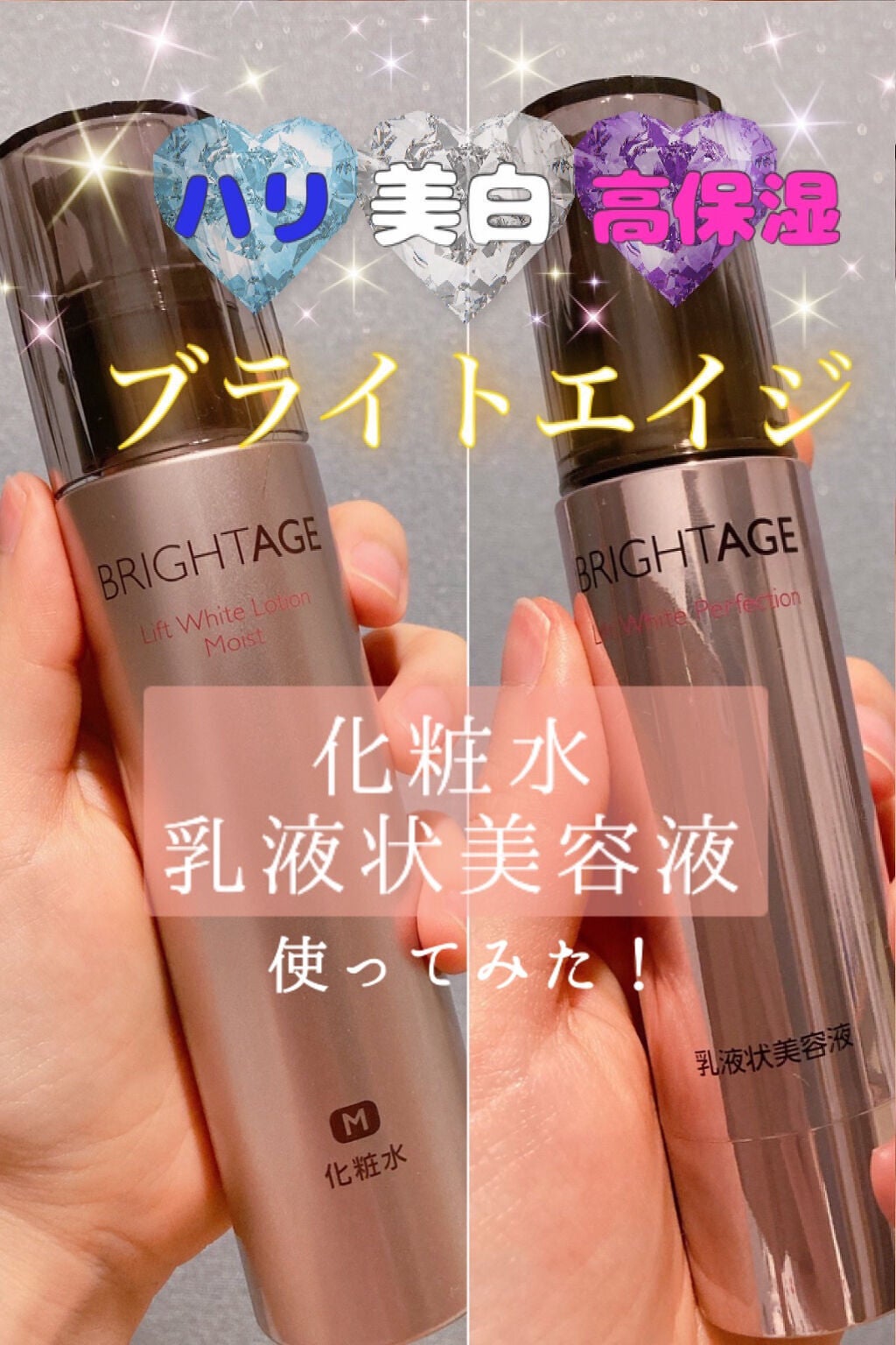 リフトホワイト パーフェクション/BRIGHTAGE/美容液を使ったクチコミ(1枚目)