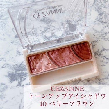 トーンアップアイシャドウ/CEZANNE/アイシャドウパレットを使ったクチコミ（2枚目）