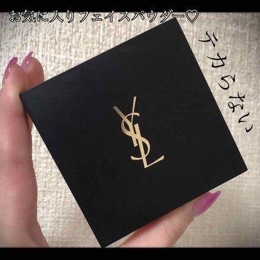 アンクル ド ポー オール アワーズ セッティングパウダー/YVES SAINT LAURENT BEAUTE/プレストパウダーを使ったクチコミ（1枚目）