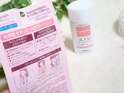 ミノンUVマイルドミルク/ミノン/日焼け止めミルクを使ったクチコミ(3枚目)