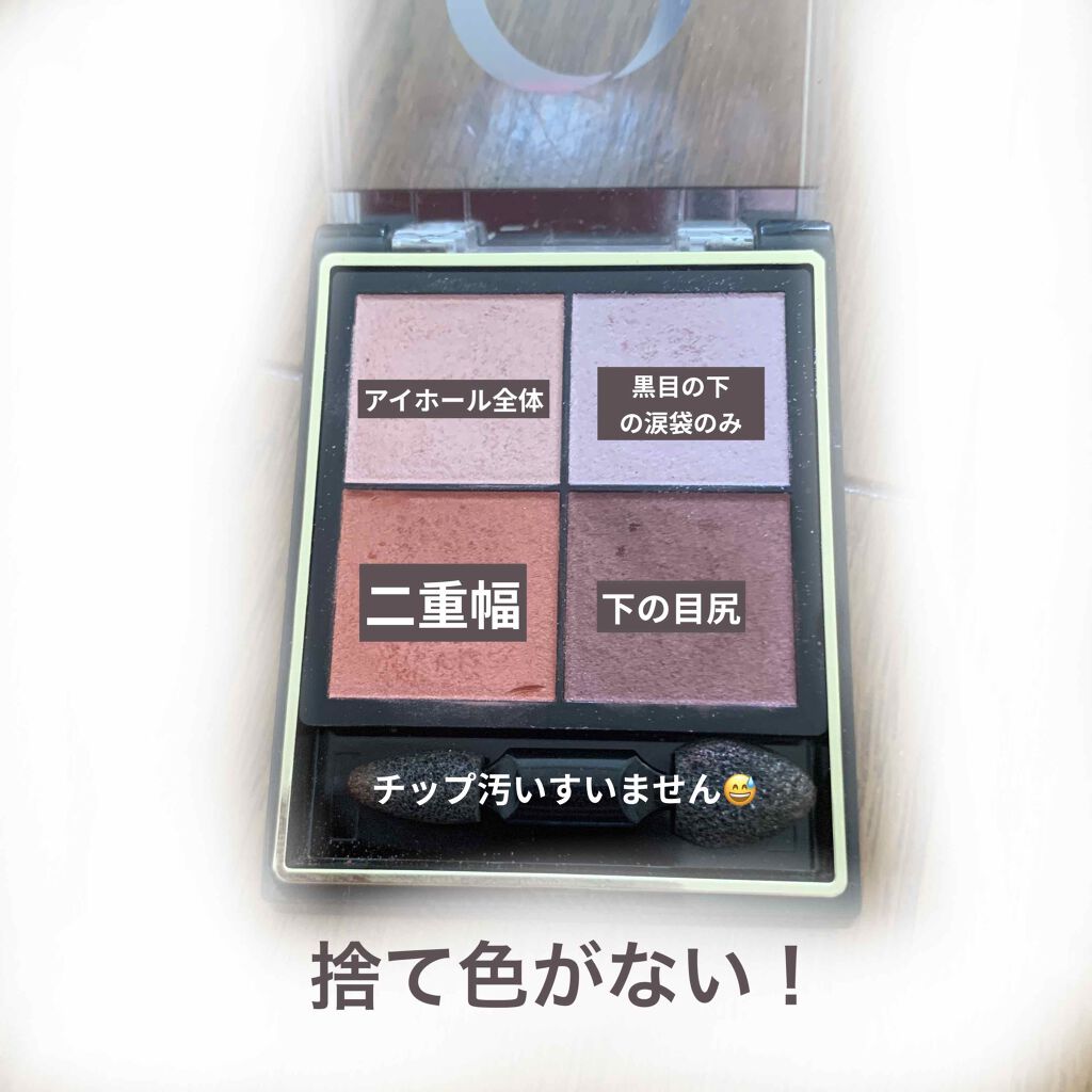 リアルクローズシャドウ/excel/アイシャドウパレットを使ったクチコミ（2枚目）