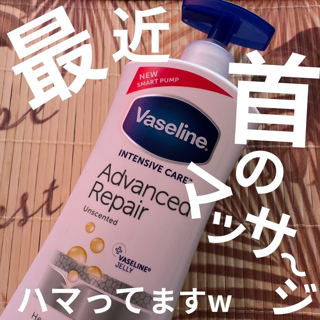 ヴァセリン アドバンスドリペア ボディローション 無香料/ヴァセリン/ボディローションを使ったクチコミ(1枚目)