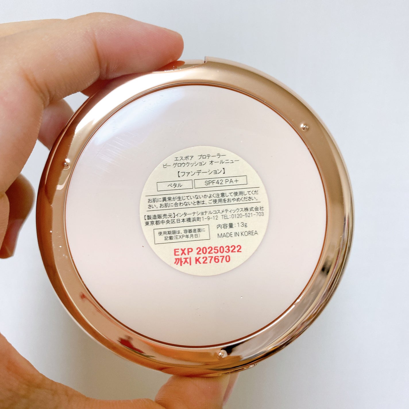 プロテーラービーグロウクッション(オールニュー)/espoir/クッションファンデーションを使ったクチコミ(4枚目)