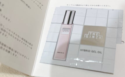 ハイブリッドジェルオイル/ザ・ギンザ/美容液を使ったクチコミ(1枚目)