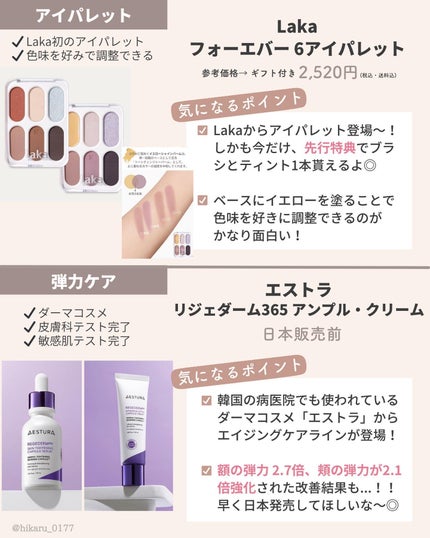 ひかる|肌悩み・成分・効果重視のスキンケア🌷 on LIPS 「他の投稿はこちらから🤍→ @hikaru_0177コスメマニア..」(5枚目)